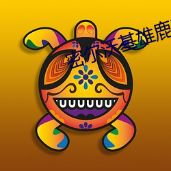 密尔沃基雄鹿队名字由来