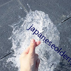 japaneseolden老年3