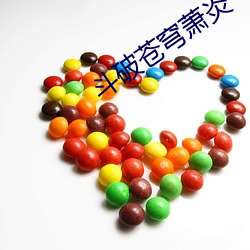 鬥破蒼穹蕭炎