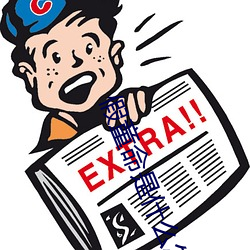 假童(tóng)命是什么怎样化(huà)解