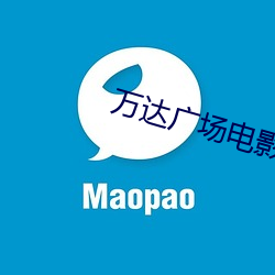万达广场电影院 （改正）