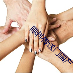 黑料传送门国产