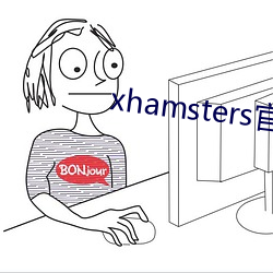 xhamsters官网入口