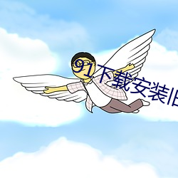 91下載安裝舊版本