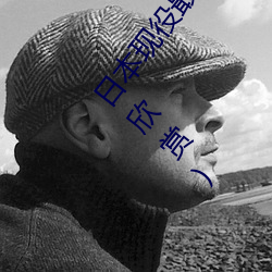 日(rì)本现役(yì)最美人妻(松下纱荣子个人资料介绍(shào) 高清美照欣赏)