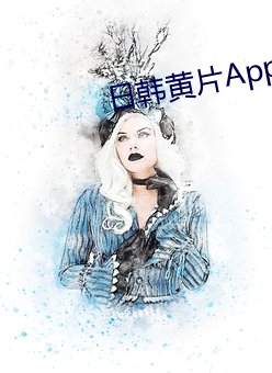 日韩黄片App