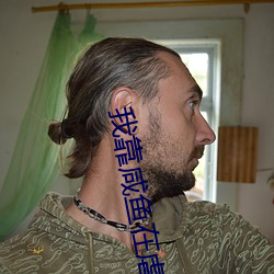 我(wǒ)靠咸鱼在虐(nüè)文(wén)出奇(qí)迹