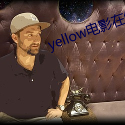 yellow电影在线观看免费