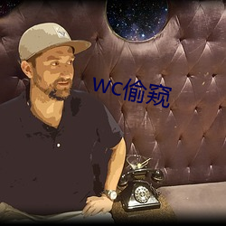 wc偷窥 （雷达兵）