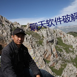 聊天軟件破解版無限幣