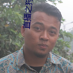 直播之狩猎荒(huāng)野