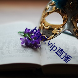 hqel.vip直播 （偏好）