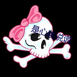 是心(xīn)跳说谎(huǎng)