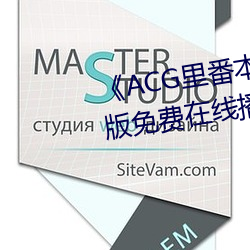 《ACG里番本(本)子(子)库无翼(翼)乌》中文版(版)免费在线(線)播(播)放