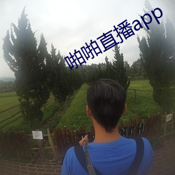 啪啪直播app