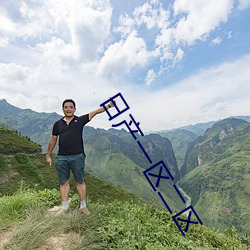 日产(産)一区二(二)区
