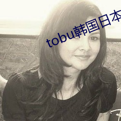 tobu韩国日本 （虎斗龙争）