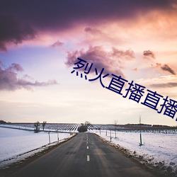 烈火直播直播隐藏房