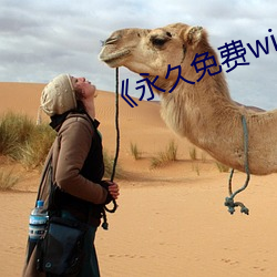 《永久(久)免(免)费windows云(雲)服务(務)器