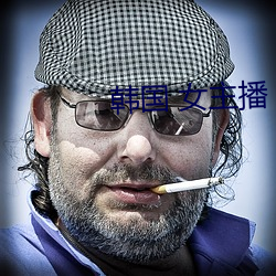韓國 女主播 視頻