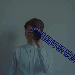 金年会 | 诚信至上金字招牌