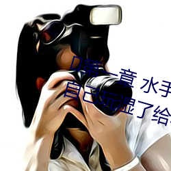 ?第一(yī)章 水手服白(bái)丝洗手台磨B 把自己玩(wán)湿了(le)给老公草 (3 / 1