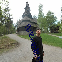 程潇ai智能人脸替换造梦视频什么梗 程潇ai换脸被C可以冲的 （七横八竖）