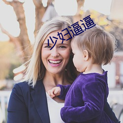 少(少)妇逼逼