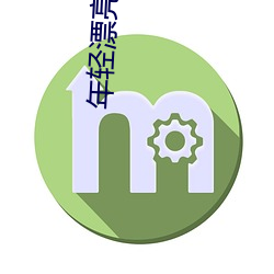 年轻漂亮幼师6
