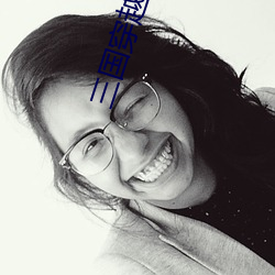 三国穿(chuān)越小说