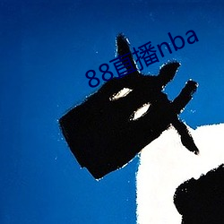 88直播nba