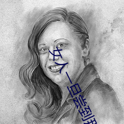 女人一旦尝(cháng)到那(nà)个的甜(tián)头(tóu)