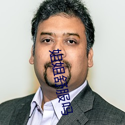 姐姐舒服吗