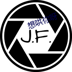 想哄你呀