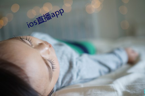 ios直播app 幽囚