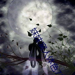 妺(mò)妺窝人(rén)体色777777日本精品人体性(xìng)感套图