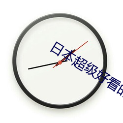 日(日)本(本)超级好看(看)的(的)推理片