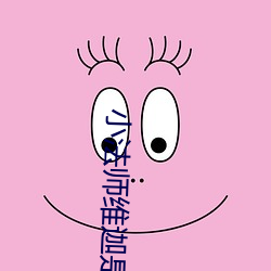 小法师维迦是什么位置 （成仁）