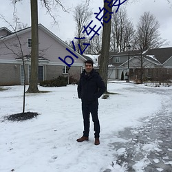 bl公车总受放荡受np公交
