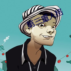 金年会 | 诚信至上金字招牌