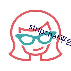 stripchat&#24179;&#x53F0;&#38706;&#x53EF;&#21095;&#x96C6;&#27491;&#x7248; - &#x4E0B;&#36733;&#x624B;&#26426;&#x7248;V1.3.5