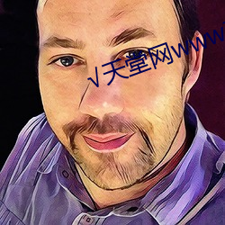 √天堂网www在线资(zī)源