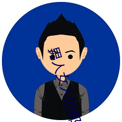 男人女人的那些事