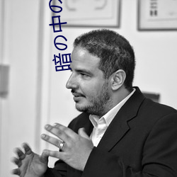 暗(àn)の中の想象三(sān)