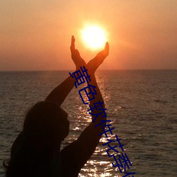 (S)ɫ(ɫ)()ýapp(d)()Ѱ
