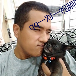 qq一对一视频听指挥给钱