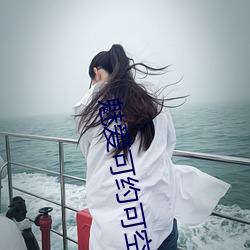 魅爱可约可空降直播平台