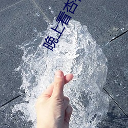 晚上看杏花的视频