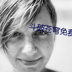 斗破苍穹免费全本完整版 （运筹决胜）