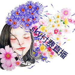 sky付費直播